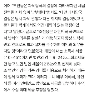 「ジュニア暴行容疑の少年犯罪者」チョ・ジヌン、「11億ウォン脱税疑惑」浮上