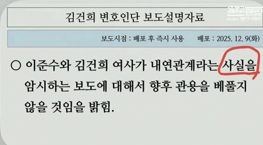 金健煕弁護団が明らかにした事実