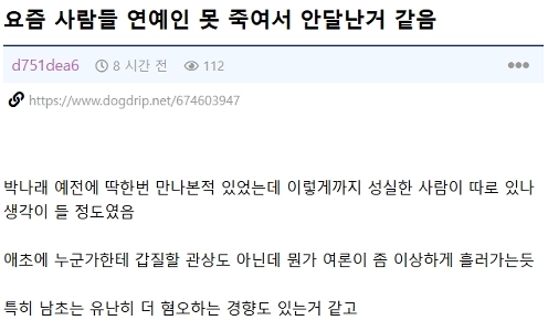 パク・ナレ論争をよく考えてみると驚くべきことである。