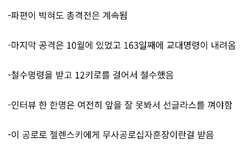 ウクライナ兵士、165日間塹壕で生き延びた