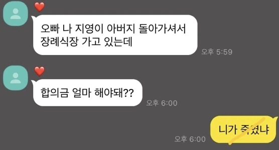 可愛いけど足りない彼女