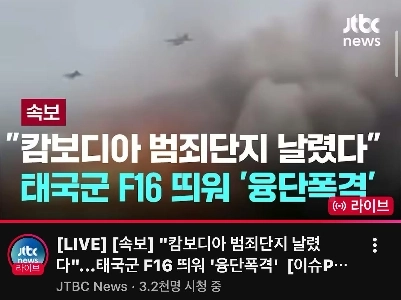 速報）カンボジア人男性死亡ㅎㄷㄷㄷ