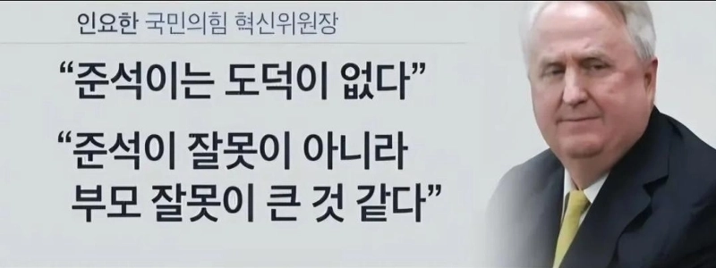 政治におけるヨハンの唯一の有名な言葉