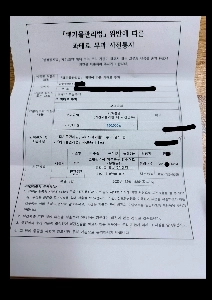 それをクーパンに送り返した後、彼らは私をゴミ捨て場だと非難し、罰金を支払うよう求めました。