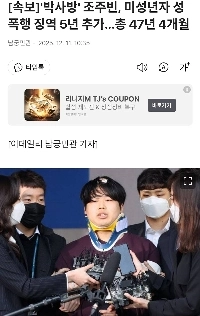 チョ・ジュビン、宣告リセット