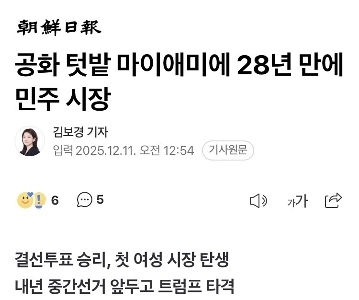 リビングルームで面目を失ったトランプ氏の現在