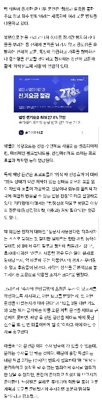 拷問計画書が出てくるㄷㄷㄷ