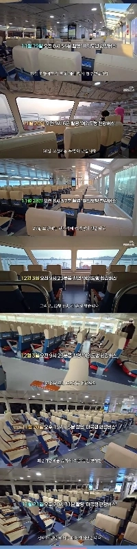 オセイドンの漢江バスの運行状況ははは