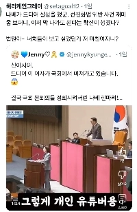 チョ・ヒデ司法が生み出した狂った女