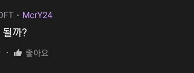 ㅇㅎ) 登場アイテムに桑の味を発見したNCさん