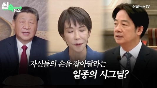 なぜ台湾は我が国に対して突然こんなことをするのでしょうか?