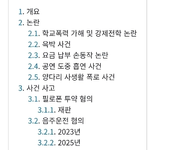 歌手ナム・テヒョン「時速182キロで飲酒運転」