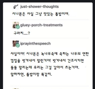 実に美味しいおがくずです。