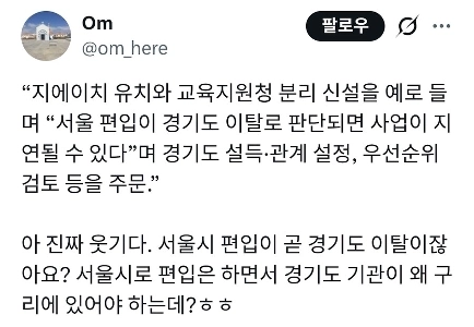 九里市のソウル編入に向けた行政手続き開始