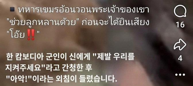 (SOUND)恐怖に震えるカンボジア兵士