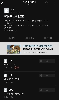 クリスマスを心配するイータ族の女の子