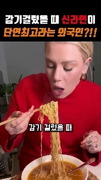 (SOUND)海外では辛ラーメンの効能が誤って宣伝されている。