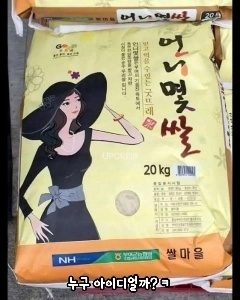 最近のスーパーのお米の名前の現状