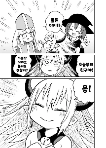 英雄の体を奪った悪魔。漫画