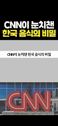 (SOUND)CNNが発見した韓国料理の秘密.mp4