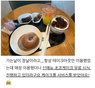 スターバックスの常連であれば、一度はこのサービスに遭遇したことがあるでしょう。