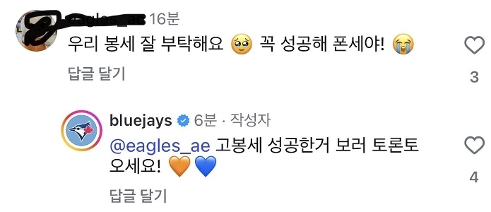 怪しいほど韓国語を話すMLBチーム (feat. ポンセ)