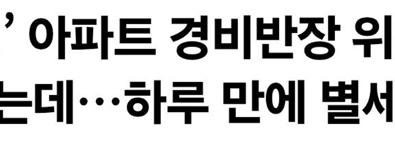 「がんと闘う」アパートの警備員のために募金を募った…1日で亡くなった