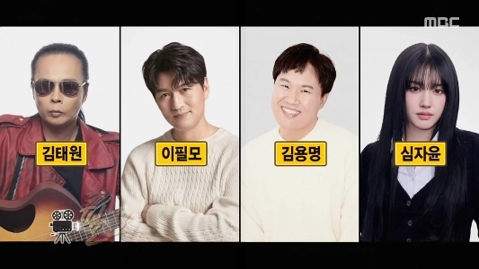 ラジオスター来週の出演者リスト