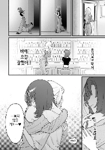 レズビアンバーで一人でお酒を飲んではいけない理由.mamga