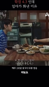 (SOUND)GPA4.3の私が母に怒られた理由