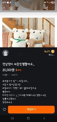 うちの近所のニンジン