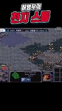 (SOUND)天の嵐に喜びを感じるプロトスユーザー