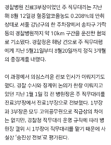 警察庁は飲酒運転で懲戒免職となった男性の後任に、元飲酒運転有罪判決者を任命した。