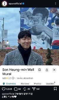 ソン・フンミンの壁画がGoogleマップに更新