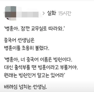 思いやりのある中国語の先生