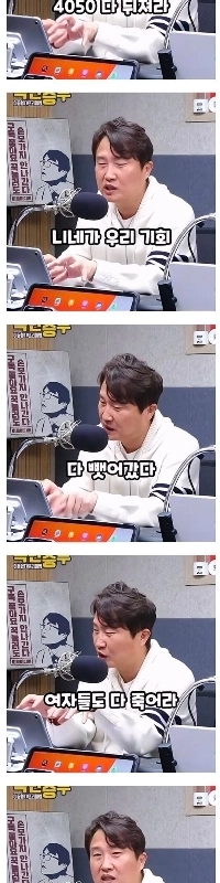 セックス百済の近況