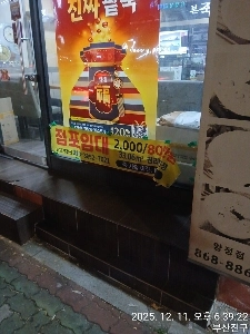 とても貴重なアイテム