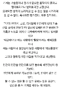 人間は機械のように扱われるべきだと言う工場経営者の娘。jpg