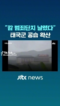 (SOUND)カンボジアの犯罪複合体は破壊された。タイ空襲拡大