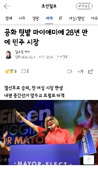 Breaking News) 米国選挙、ジョージア州とマイアミ州が圧勝