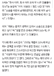 パク・ナレ、もう一人の「ジュサおばさん」はいるのか？ “”””これで 10 分の 1 が終了しました…合意に達するために 7 回の試みが行われました””””
