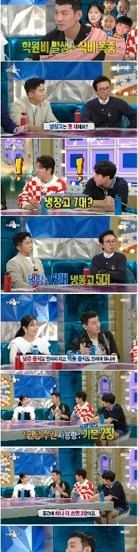 チョン・ソンホさんの家族は一日に30枚以上のタオルを使うㄷㄷㄷㄷ