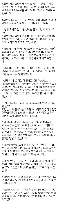 韓国人にとって別世界のように感じるスウェーデンの休暇文化