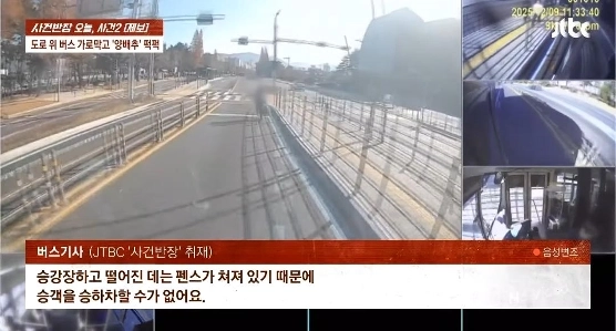 昌原市バス暴動少女