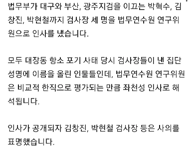 集団声明:検事長、降格を受けて辞任せよ、ハハハ