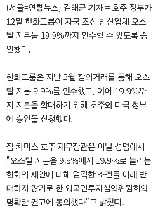 ハンファ、オーストラリアの防衛企業オースタルを買収
