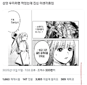 伝説の三陽宇治ラーメンを食べた青年の感想