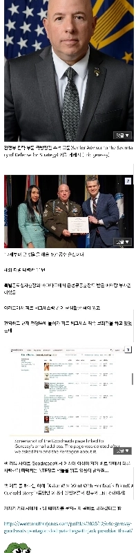 陸軍省の補佐官がアジアのNTR映画を楽しんでいたことが捕まった。