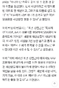 妻が宝くじの当選金12億ウォンを隠した。 jpg