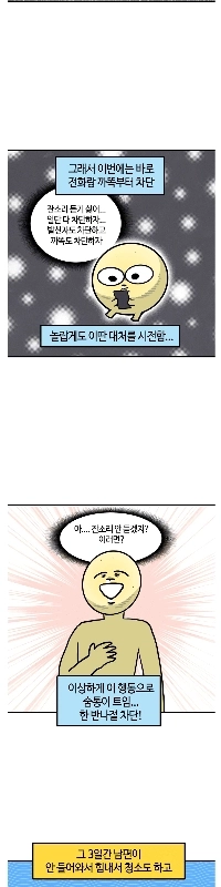 コメント欄のウェブ漫画